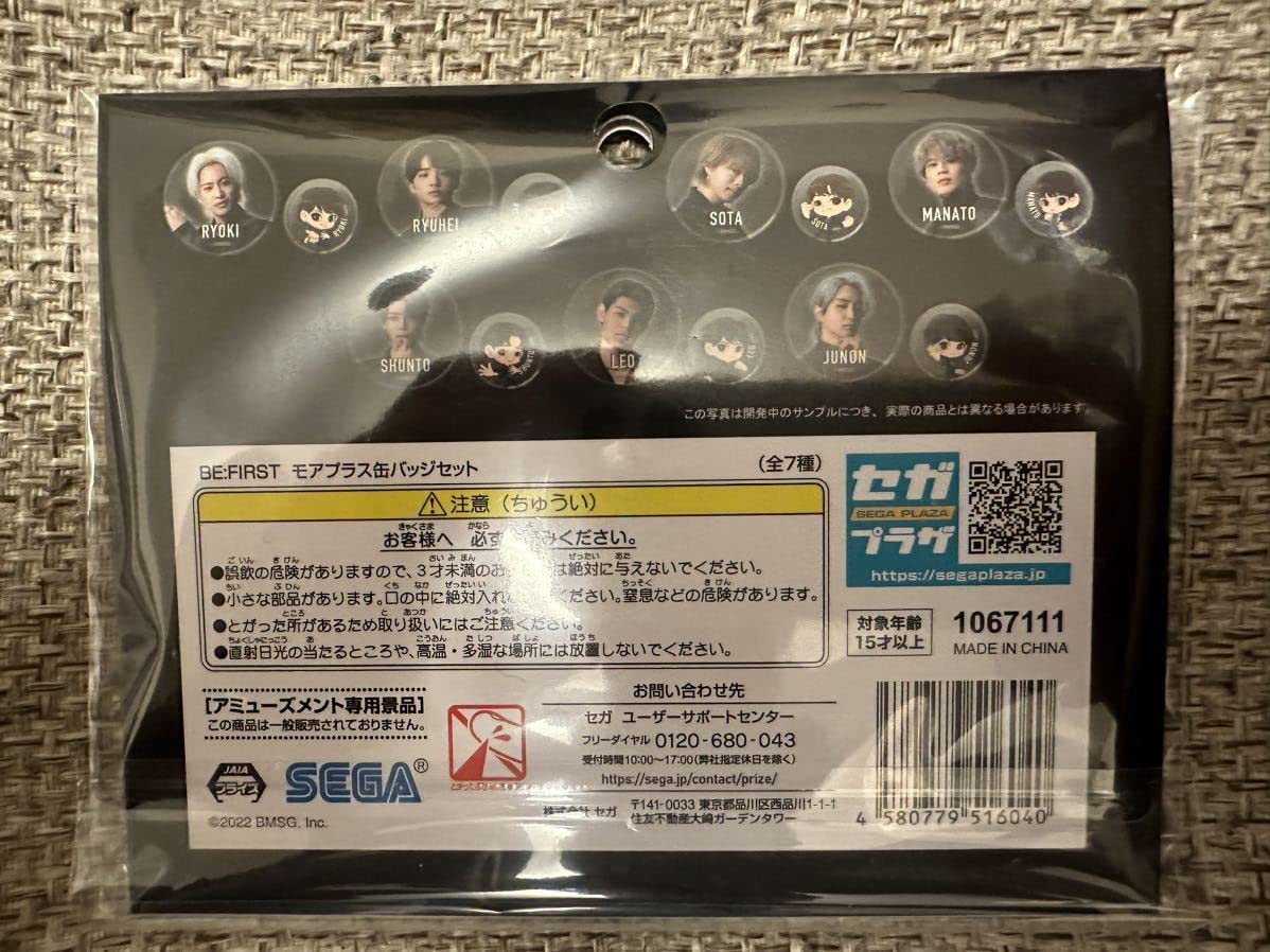 Amazon.co.jp: BE:FIRST モアプラス缶バッジセット MANATO マナト 廣瀨