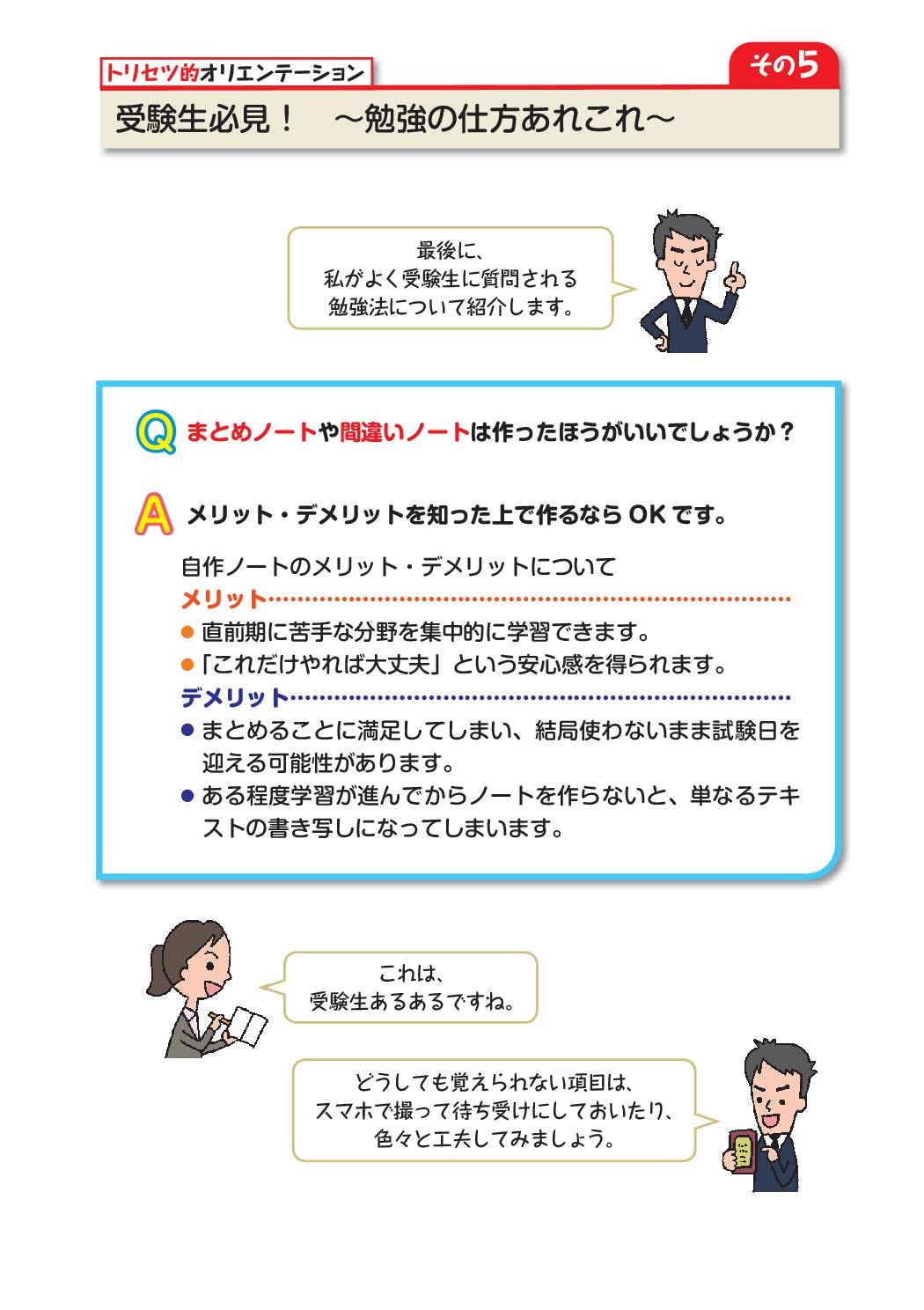 23年版 行政書士 合格のトリセツ 基本テキスト オールカラー 5分冊 無料講義動画 行政書士合格のトリセツシリーズ 野畑 淳史 東京リーガルマインドlec総合研究所 行政書士試験部 東京リーガルマインドlec総合研究所 行政書士試験部 本 通販 Amazon