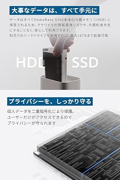Anker Eufy HomeBase S380 AI-enabled Storage Device Compatible with Eufy Security Series/AI Face Recognition Technology/Local Storage / Maximum 16TB Storage Expansion / Latest Encryption Technology | (AI機能付きストレージデバイス)Eufy Security シリーズ対応/AI顔認識技術/ローカルストレージ / 最大16TBストレージ拡張 / 最新暗号化技術 / 2.4 GHz Wi-Fi/追加料金不要
