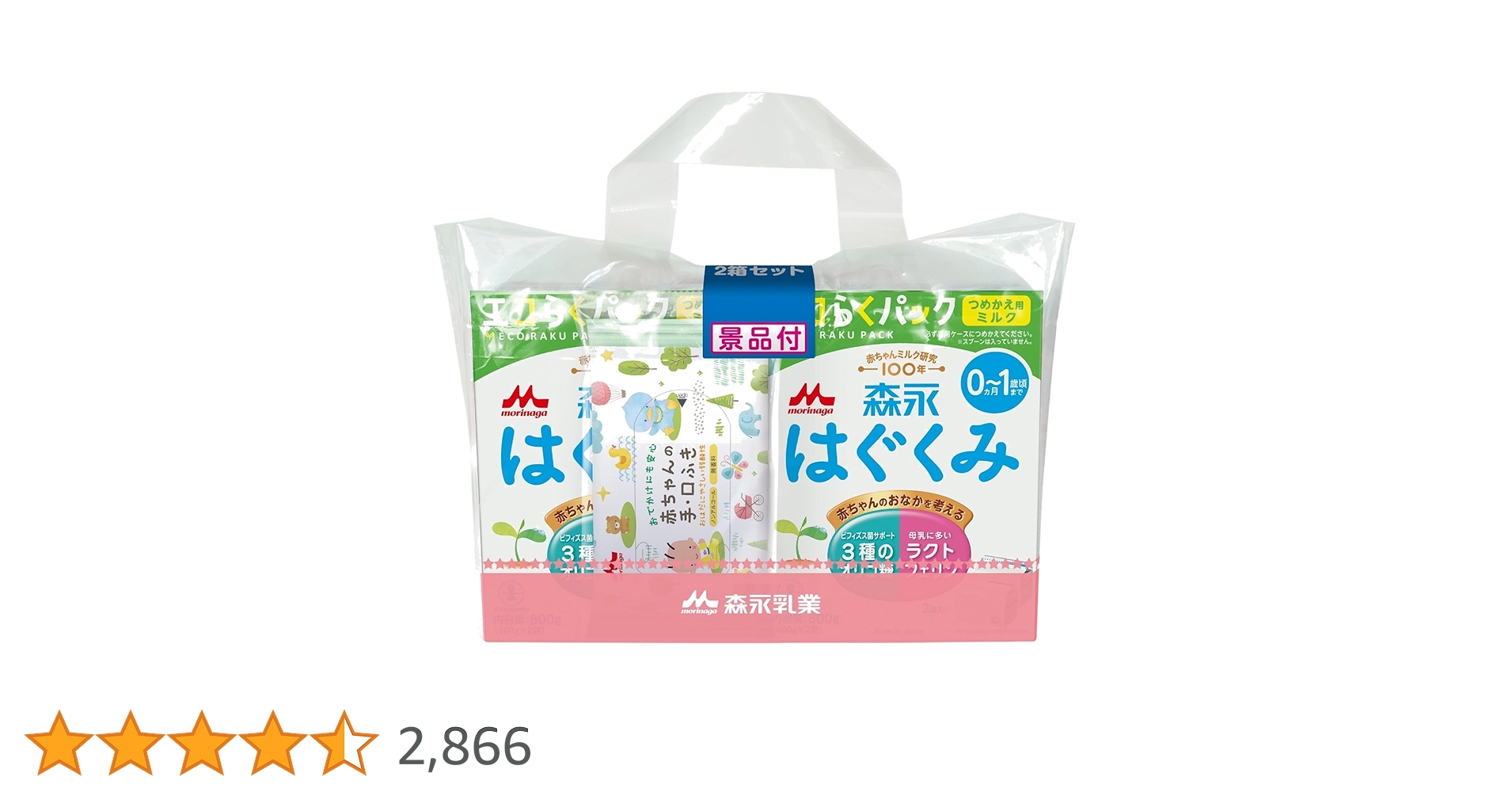 新品未開封E赤ちゃんエコらくパック4箱セット景品付き+おまけ付き 新品未開封E赤ちゃんエコらくパック4箱セット景品付き+おまけ付き