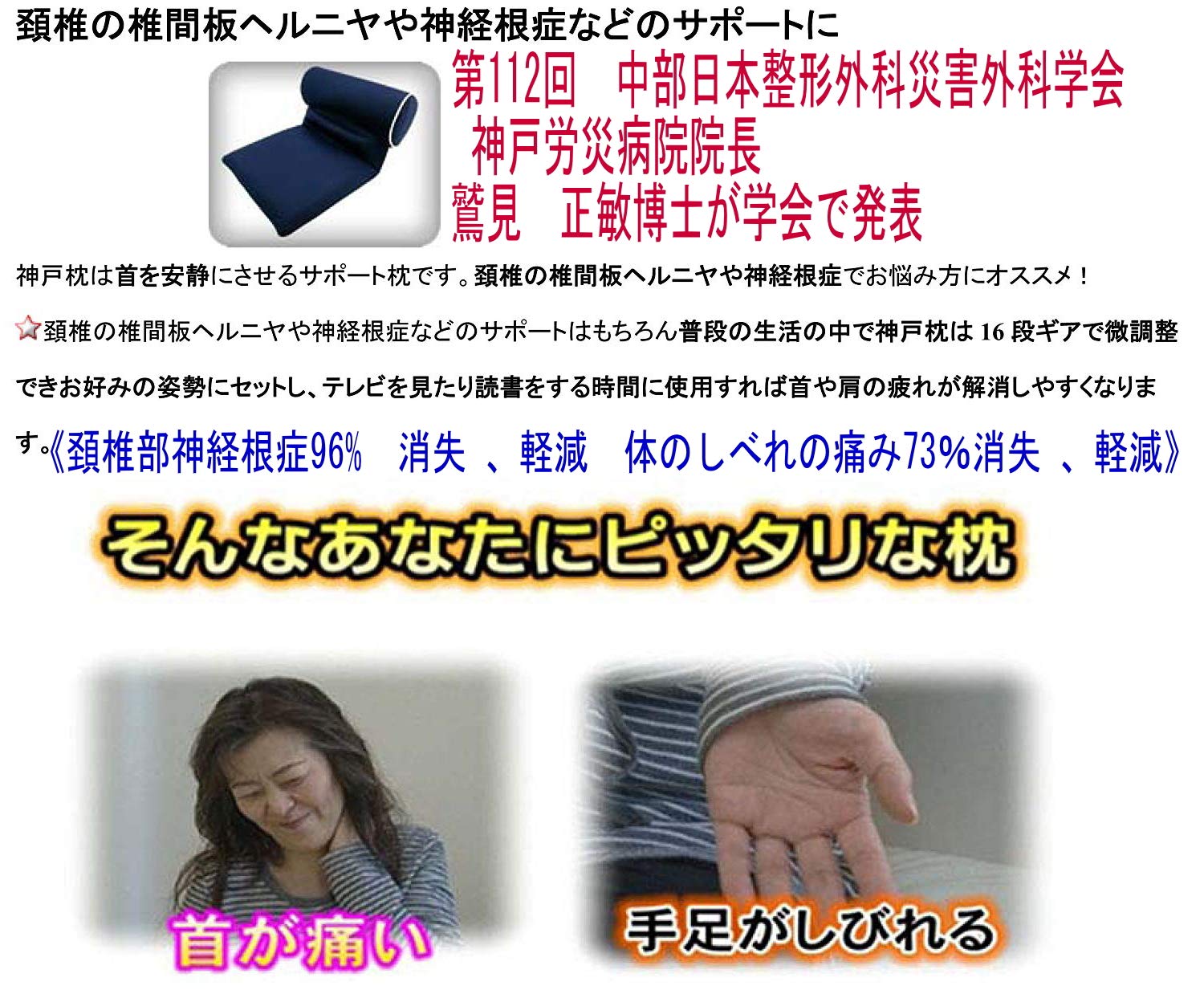 美品★神戸まくら　Lサイズ　頸椎サポート 美品☆神戸まくら 頸椎サポート 枕