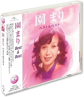 園まり ベスト & ベスト PBB-59