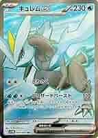 ポケモンカード　キュレムEX SR 1ED Amazon.co.jp: ポケモンカードゲーム PK-XY7-084 キュレムEX SR