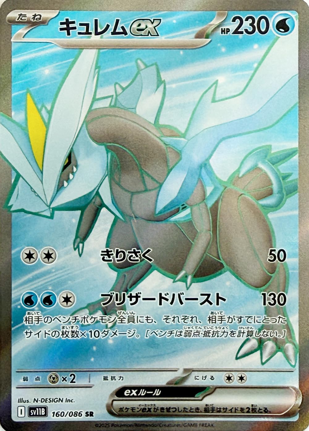 ポケカ ホワイトキュレムEX ブラックキュレムEX SR PSA10 連番 ポケカ ホワイトキュレムEX ブラックキュレムEX SR PSA10 連番
