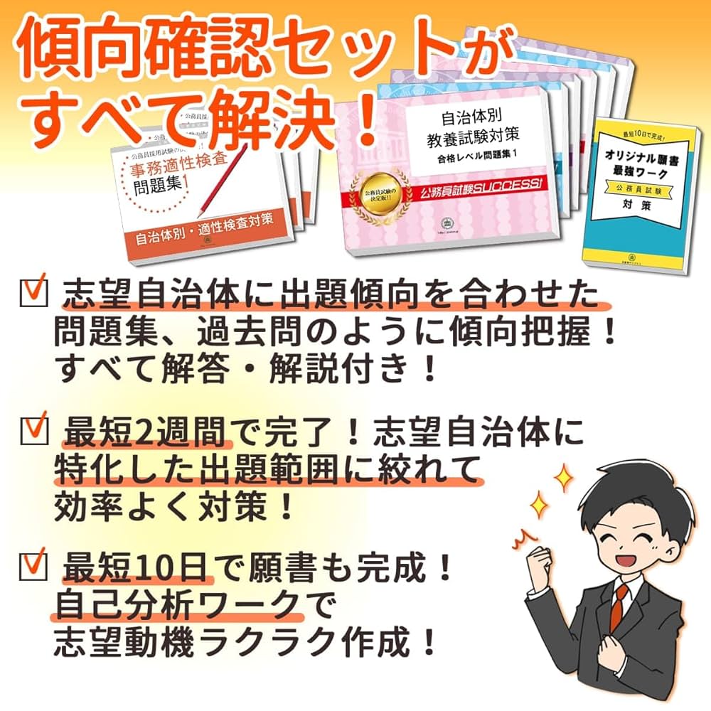 公務員試験対策　甲府市 公務員試験対策 甲府市 楽天市場】公務員試験対策シリーズ 山梨