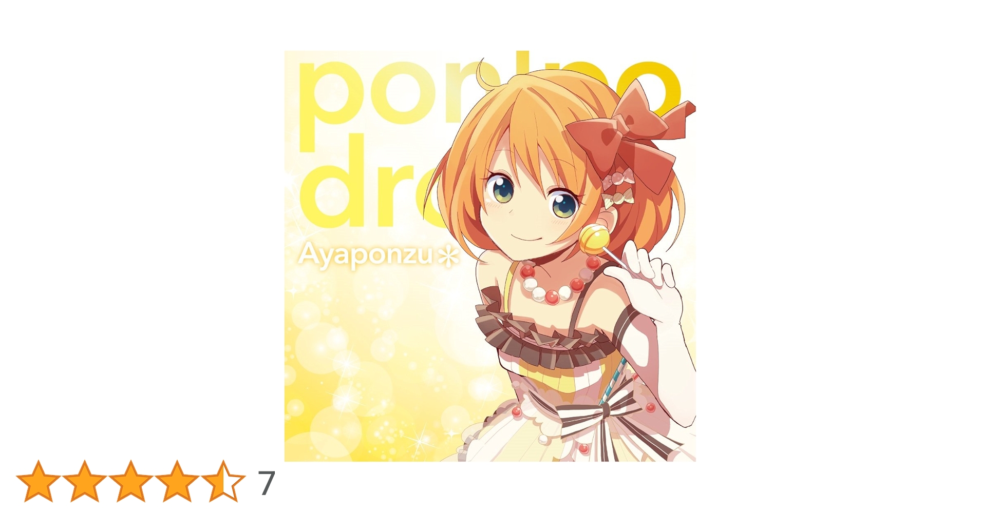 あやぽんず cd13枚+カレンダー (pon'po drop初回生産限定盤特典) Amazon.co.jp: pon'po drop (初回生産限定盤): ミュージック