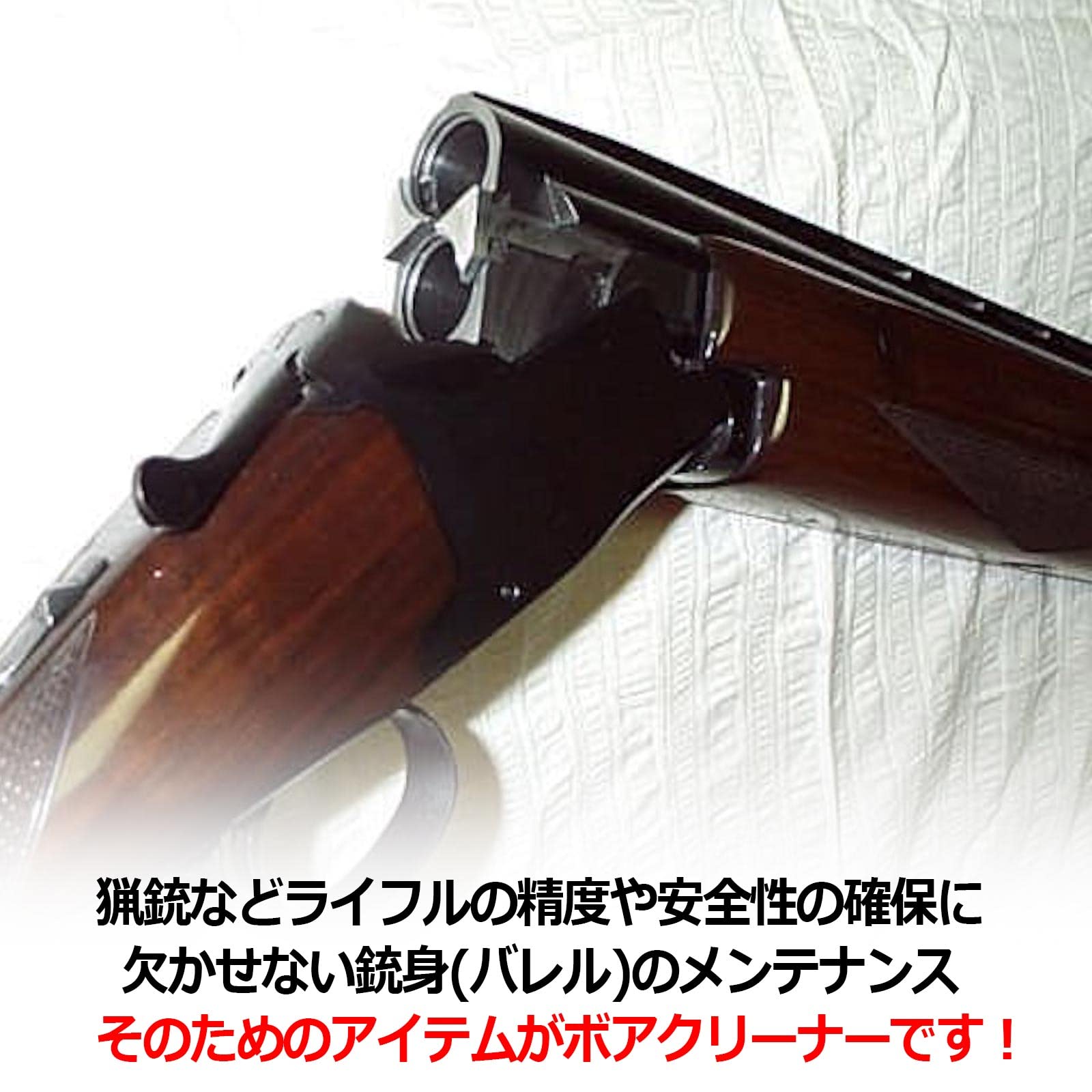 Amazon.co.jp: sanmaao ボアクリーナー 12番 狩猟 猟銃 バレル 掃除