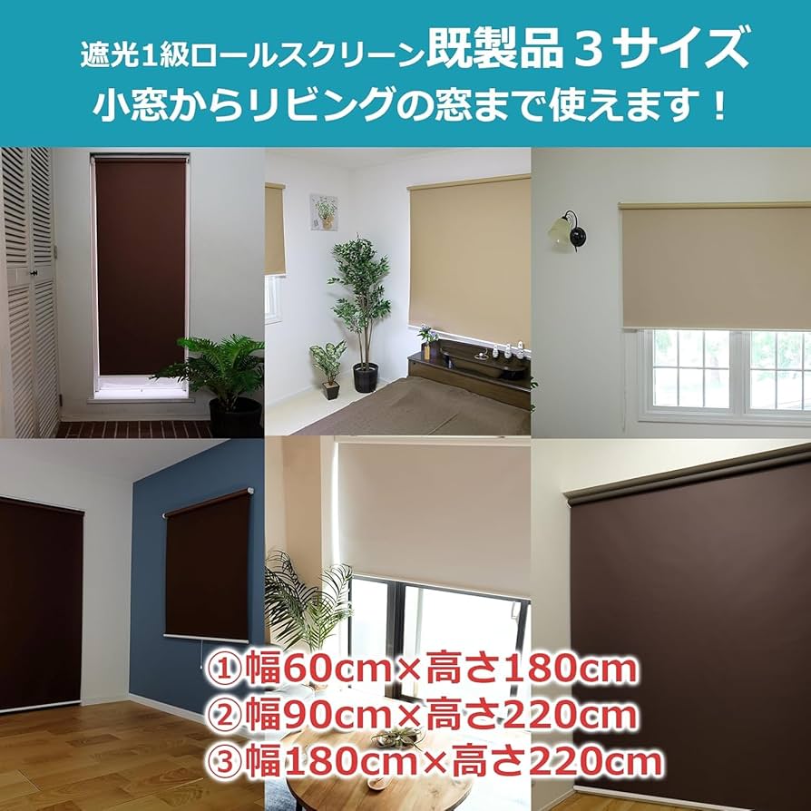 ✅新品【3個×ダークブラウン】ニトリ 採光 ロールスクリーン 90×220cm ニトリ(NITORI) 採光ロールスクリーン（アリエスWH 90×220