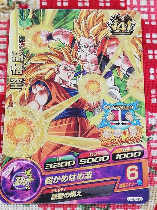 Amazon Dbh Sdbh Jpb 43 孫悟空 箔押し 鉄壁の構え フュージョン ベータss3と合体後パワー3倍 スパーキング カード 303 おもちゃ おもちゃ Amazon Dbh Sdbh Jpb 43 孫悟空 箔押し 鉄壁の構え フュージョン ベータss3と合体後パワー3倍 スパーキング カード 303 おもちゃ おもちゃ