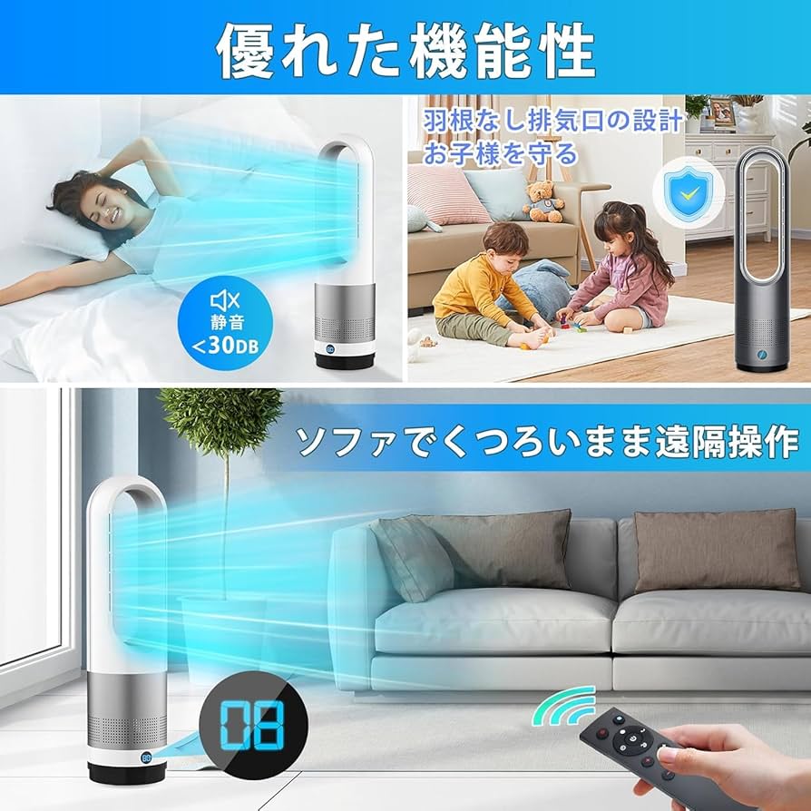 新品⭐️羽なしタワーファン　扇風機　冷暖兼用温風 冷風 100°左右首振り Amazon.co.jp: 【2025最新進化】冷風機 羽なし【冷暖両用