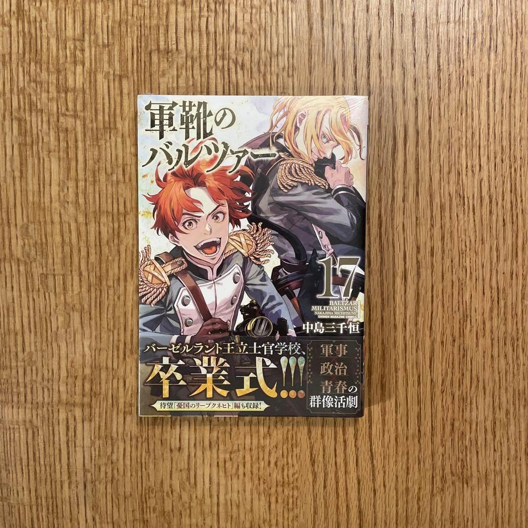 茶道具 表千家【即中斎書付】【十二代加藤景秋】『志野 茶碗・銘 陸奥