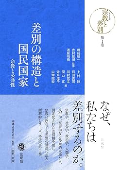 明治国家と宗教 明治国家と宗教 | 山口 輝臣 |本 | 通販 | Amazon