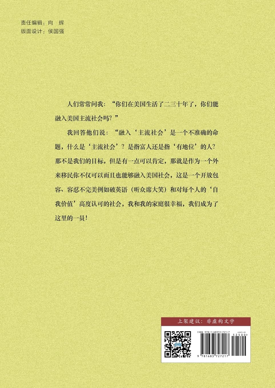 东半球西半球 (Chinese Edition)