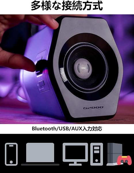 Edifier 【エディファイア】 32W G2000 RGB 小型 ゲーミングスピーカー 音質高 | PC/PS5 Pro/PS5/PS4/Switch 2/Switch等ゲーム機対応 | アンプ内蔵 2.0ch アクティブ先端デザインスピーカー | Bluetooth/USB/AUX 有線・無線両対応 | ゲーム/音楽/映画モード 【Subout 端子搭載】 2台セット ブラック - 3