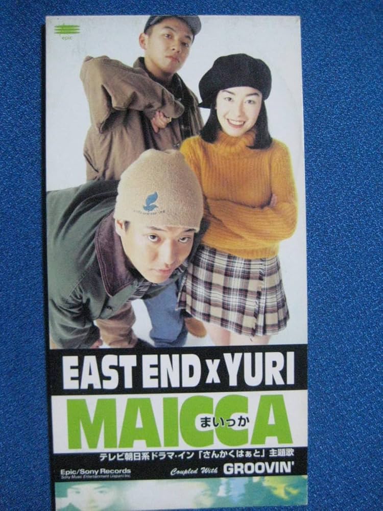 廃盤　レアEAST END×YURI/MAICCA　8cmCD シングル Amazon.co.jp: 8cmCD☆ EAST END×YURI MAICCA ／ グルーヴィン