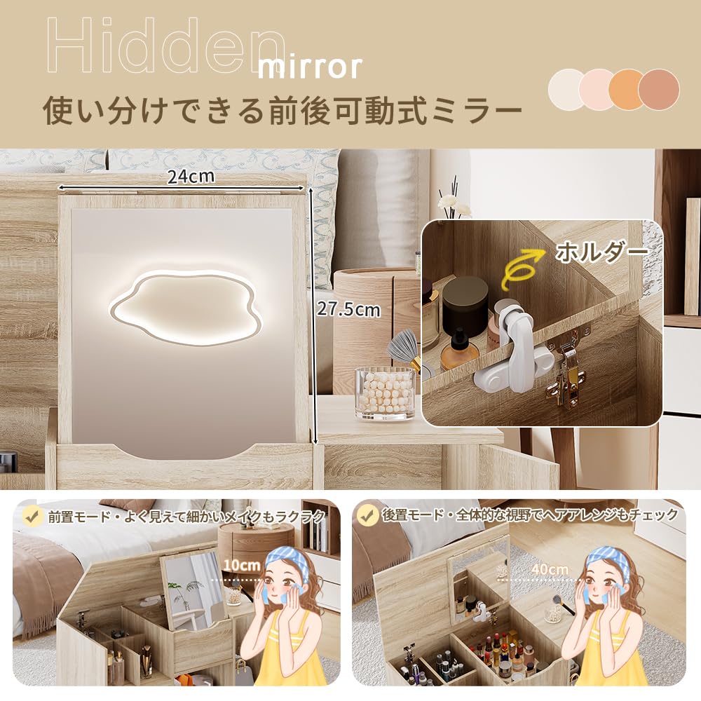 Amazon｜ドレッサー ローテーブル コンパクト 1台3役 鏡台 コスメ収納