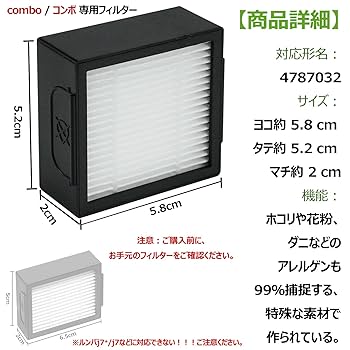 ルンバ コンボ j7+ 交換パーツ付属 Amazon | E-HAO 掃除機交換部品 iRobot ルンバ コンボ j7+、j9+