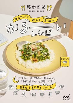 疲れていても作れる、食べたい! かるーいレシピ