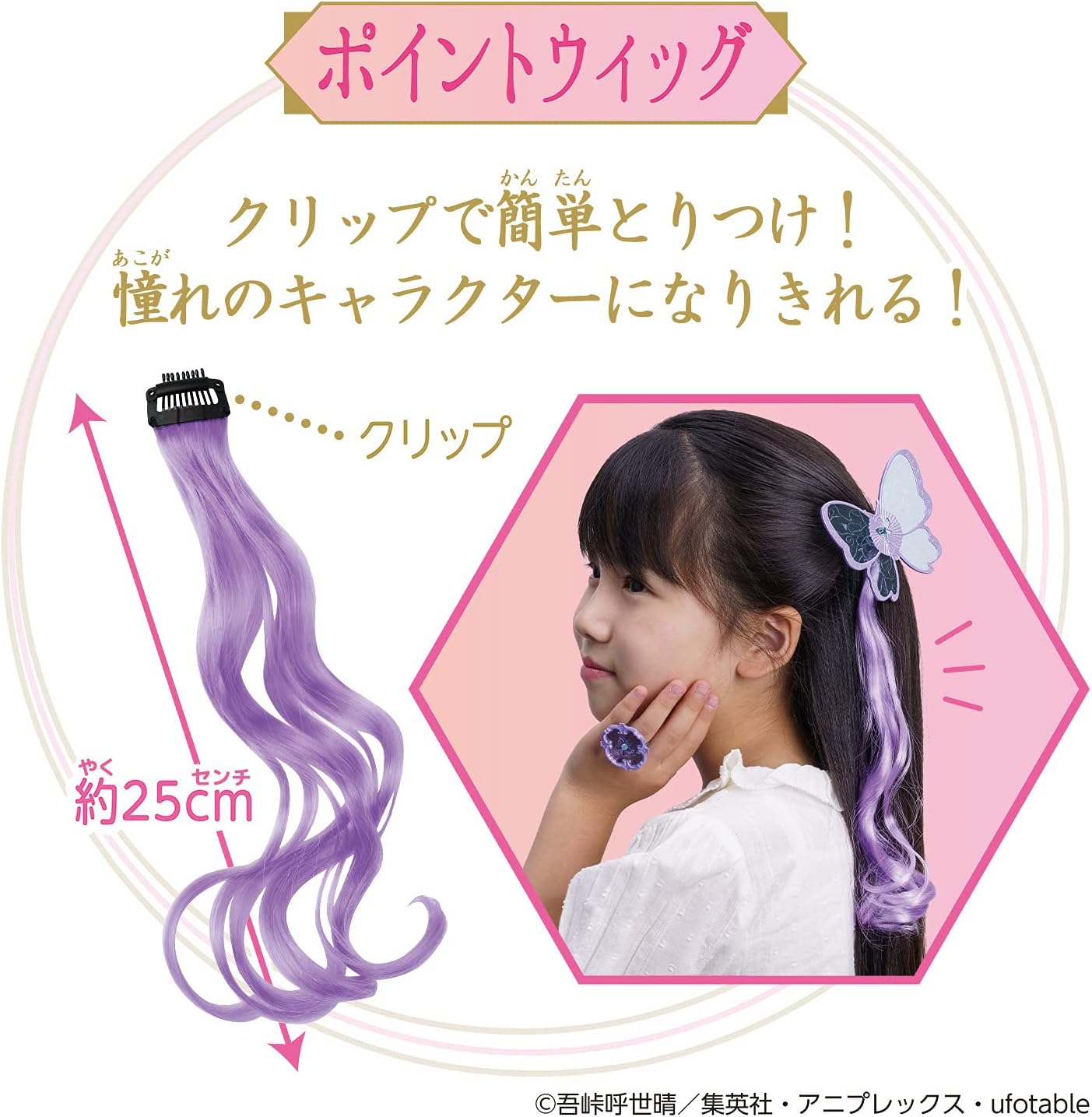 Shinobu Kokucho Aksesoris Rambut