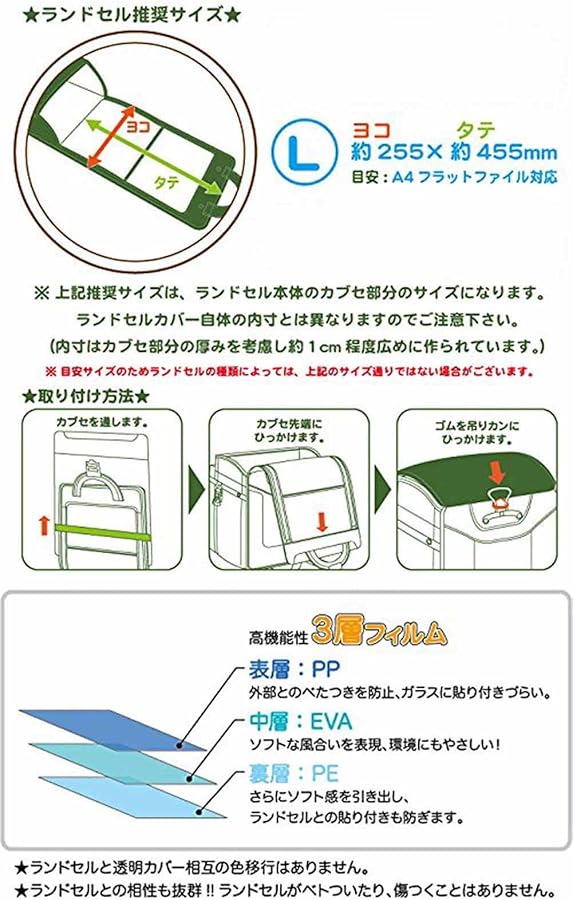 Amazon.co.jp: 【まもるちゃん】 ランドセルカバー 入学 準備