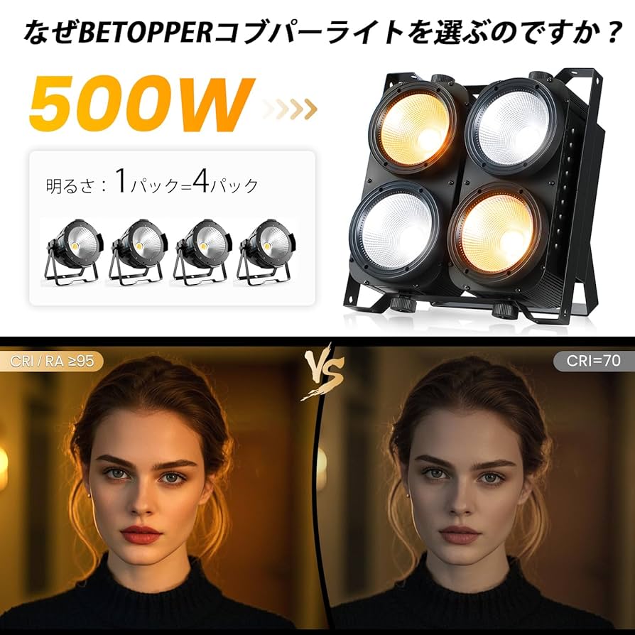 Amazon.co.jp: Betopper 4x100Wアンバー/CW撮影録画ハイCRI/RA