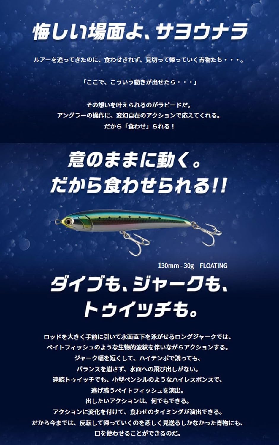 Maria Pencil Bait Rapide F130 5.1 inches (130 mm), 1.1 oz (30 g), Caimra Slit Glow B24D Lure