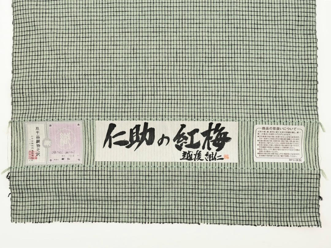 Amazon.co.jp: 仁助の紅梅 綿麻 反物 広幅 緑 格子 洗える 普段着 男女 