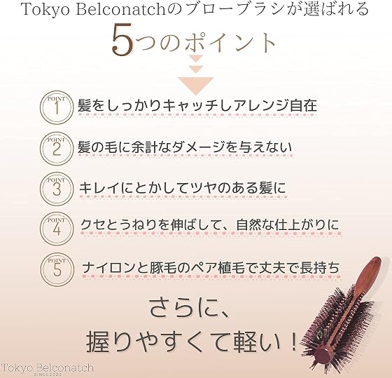 Tokyo Belconatch 豚毛 ヘアブラシの商品画像