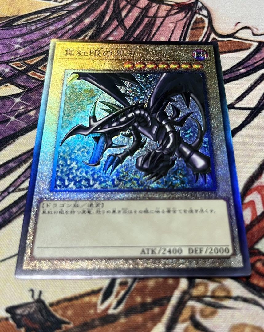 遊戯王 真紅眼の黒竜 レリーフ｜シングルカード