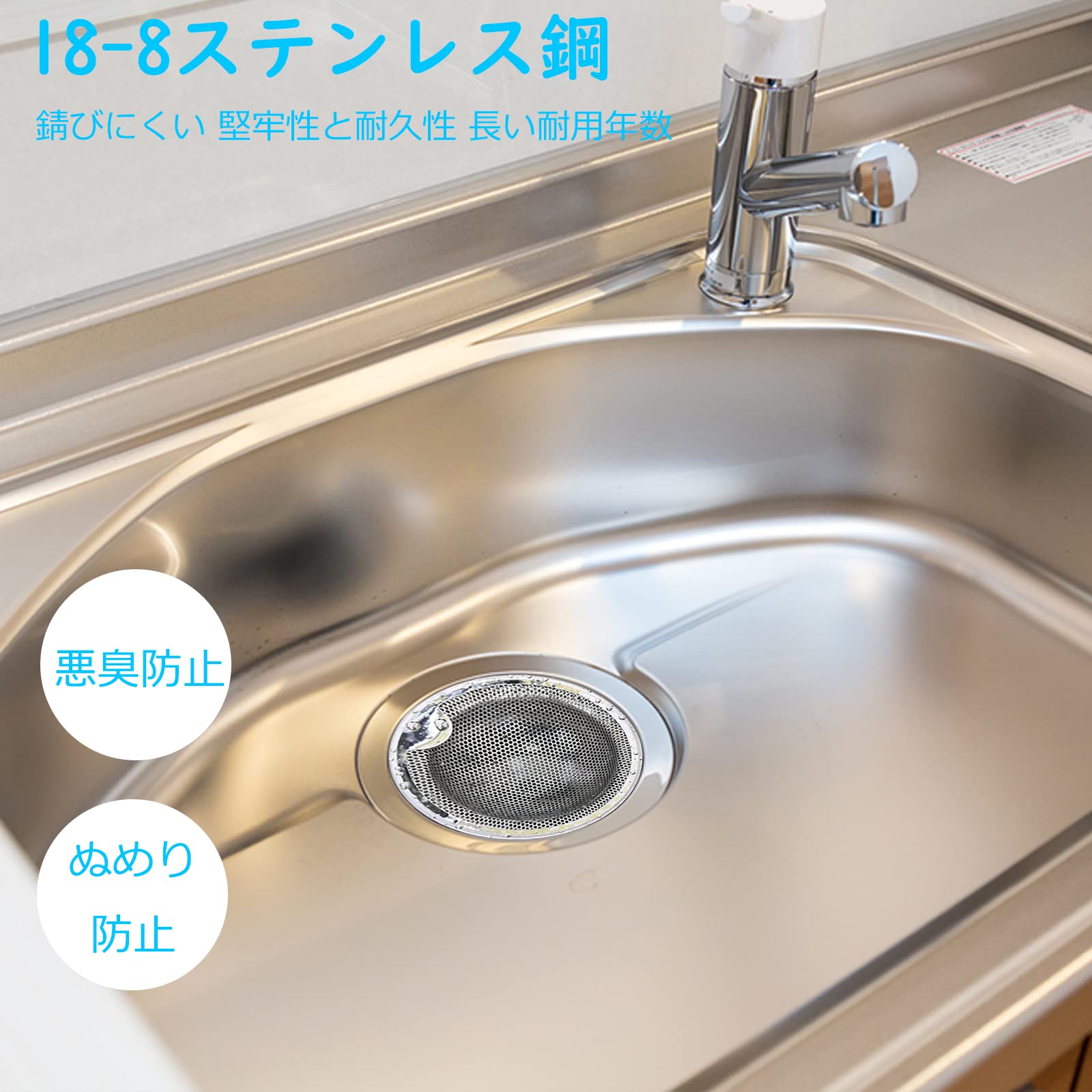 Amazon.co.jp: シンク ゴミ受け 8cm ステンレス 流し台 ゴミ受け