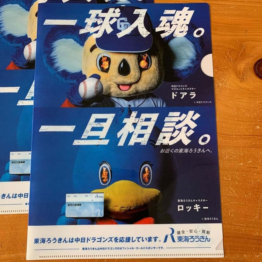 東雲うみ ダイアクロンコラボクリアファイル Amazon.co.jp: ダイアクロン グランドダイオン 特典 東雲うみ