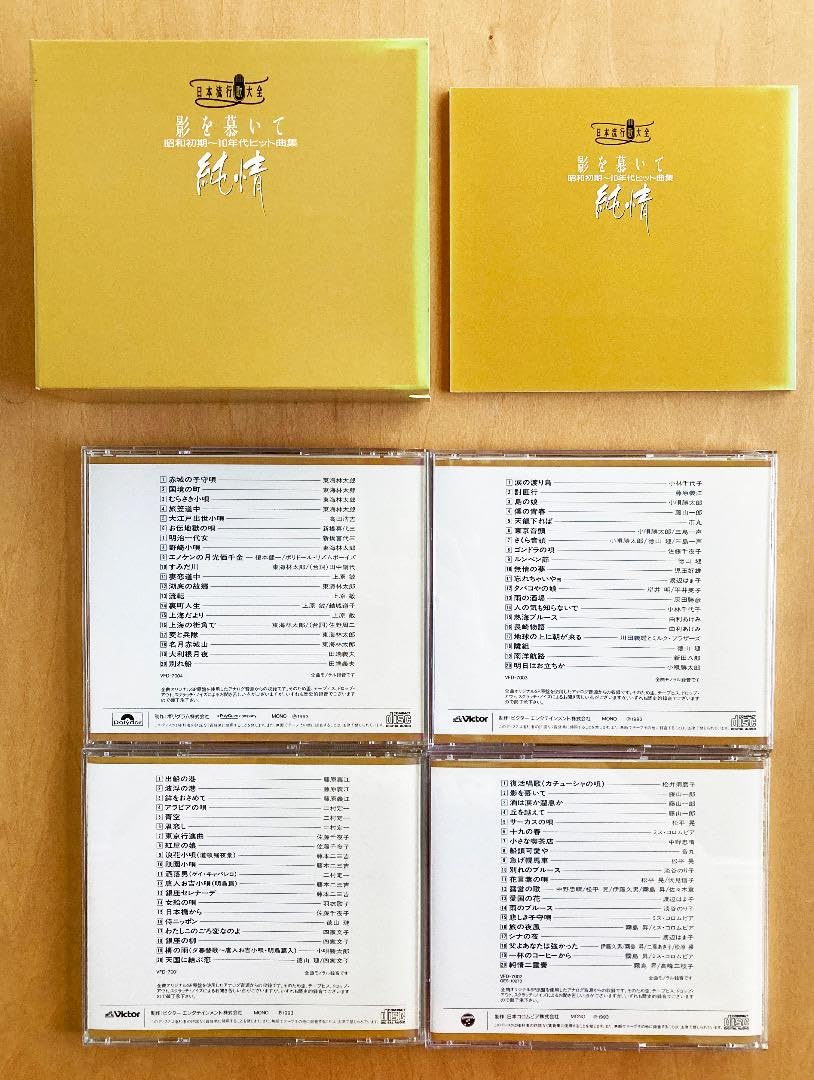 ビクター 日本流行歌大全 10BOX（1BOXにCD4枚）歌詞付き　昭和　平成 Amazon.co.jp: ビクター 日本流行歌大全 10BOX（1BOXにCD4枚）歌詞