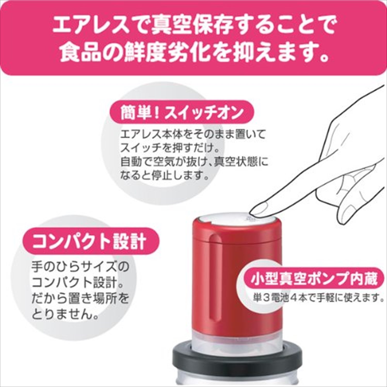 Amazon.co.jp: 山善(YAMAZEN) フードパック エアレス レッド FDP-H300