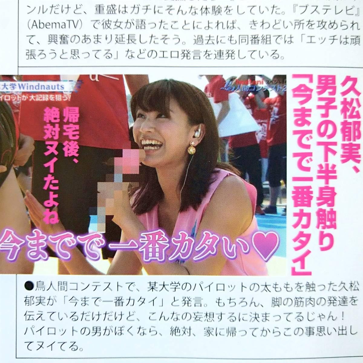 大橋未歩　アイコラ 