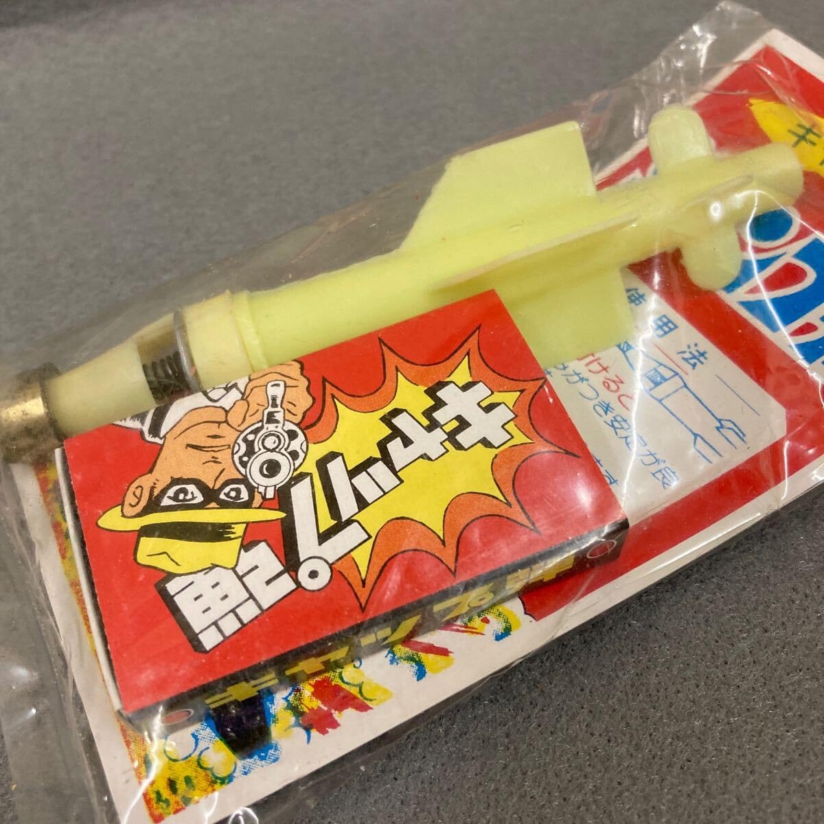 Amazon.co.jp: レトロ ジャンプ弾 当時物 駄菓子屋 ロケット弾 : おもちゃ