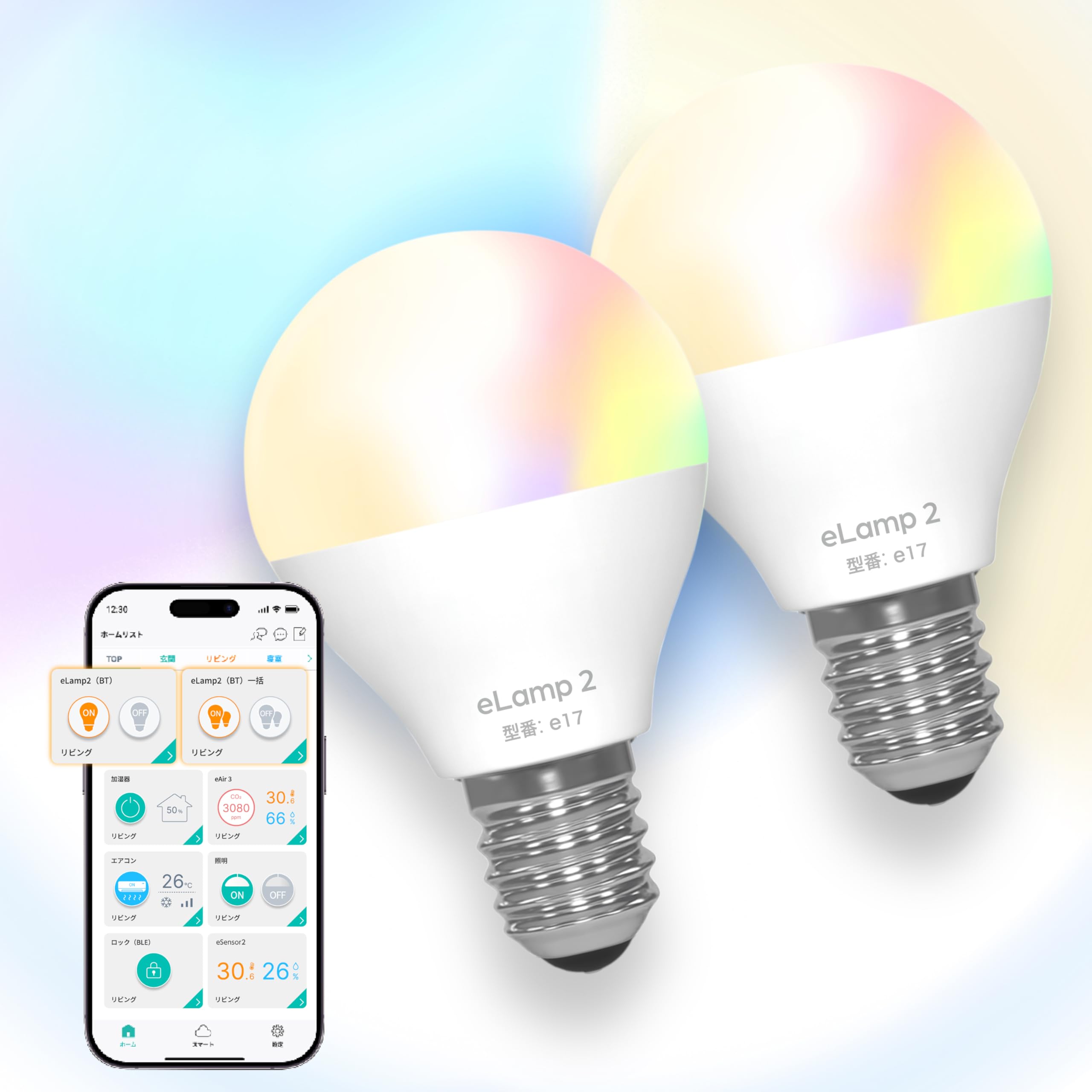 Amazon | LED スマート 電球 E17 ◇国内メーカー◇ リンクジャパン