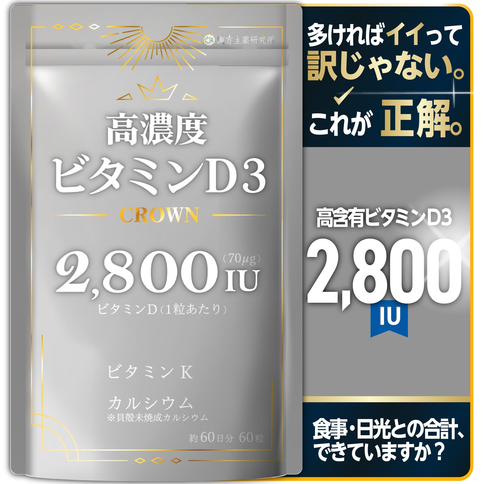 【60-Day Supply/1 Capsule 2800 IU】High-Concentration Vitamin D3 CROWN Magnesium Vitamin K Calcium 1 Bag 60 Capsules Luxurious Blend Supplement Capsules Additive-Free Domestically Manufactured by 1袋