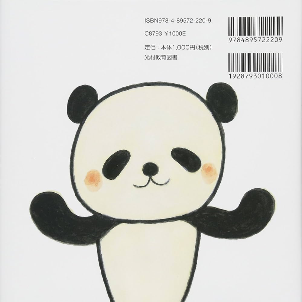 Amazon.co.jp: とんとんとん : ふくだ いわお: Japanese Books Amazon.co.jp: とんとんとん : ふくだ いわお: Japanese Books