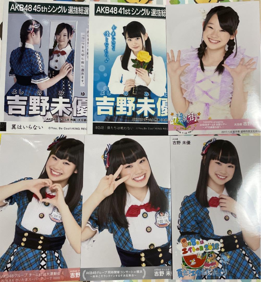 Amazon.co.jp: AKB48 吉野未優 生写真 6枚セット 売り team8 : おもちゃ