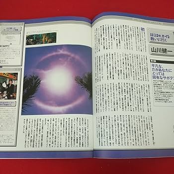 Amazon.co.jp: c-4045 sabra サブラ 001 創刊号 2000年5月25日