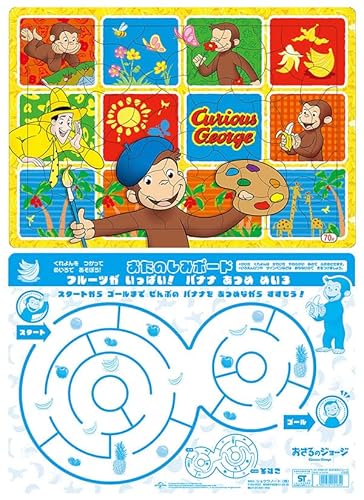 ショウワノート パズル おさるのジョージ 70ピース B4サイズ 151536802