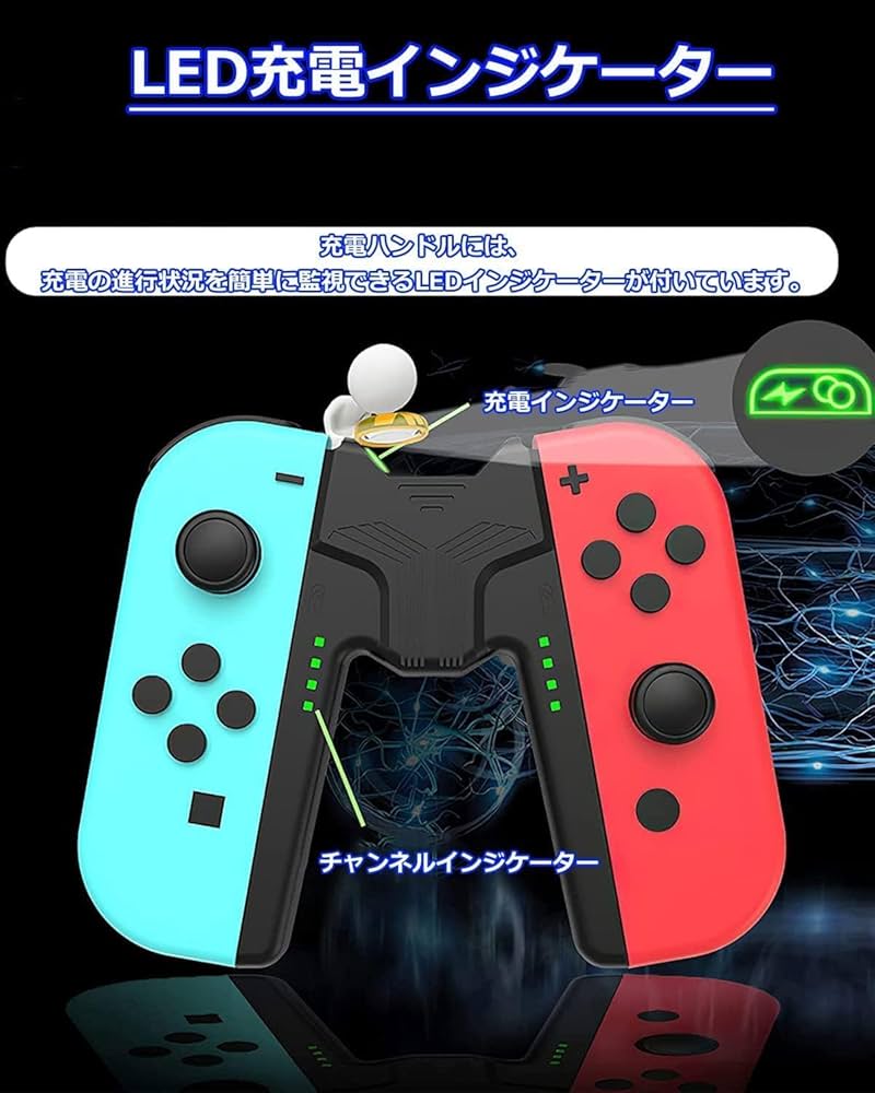Amazon | Elnicec Joy-Con充電グリップ【2025最新型】Switch