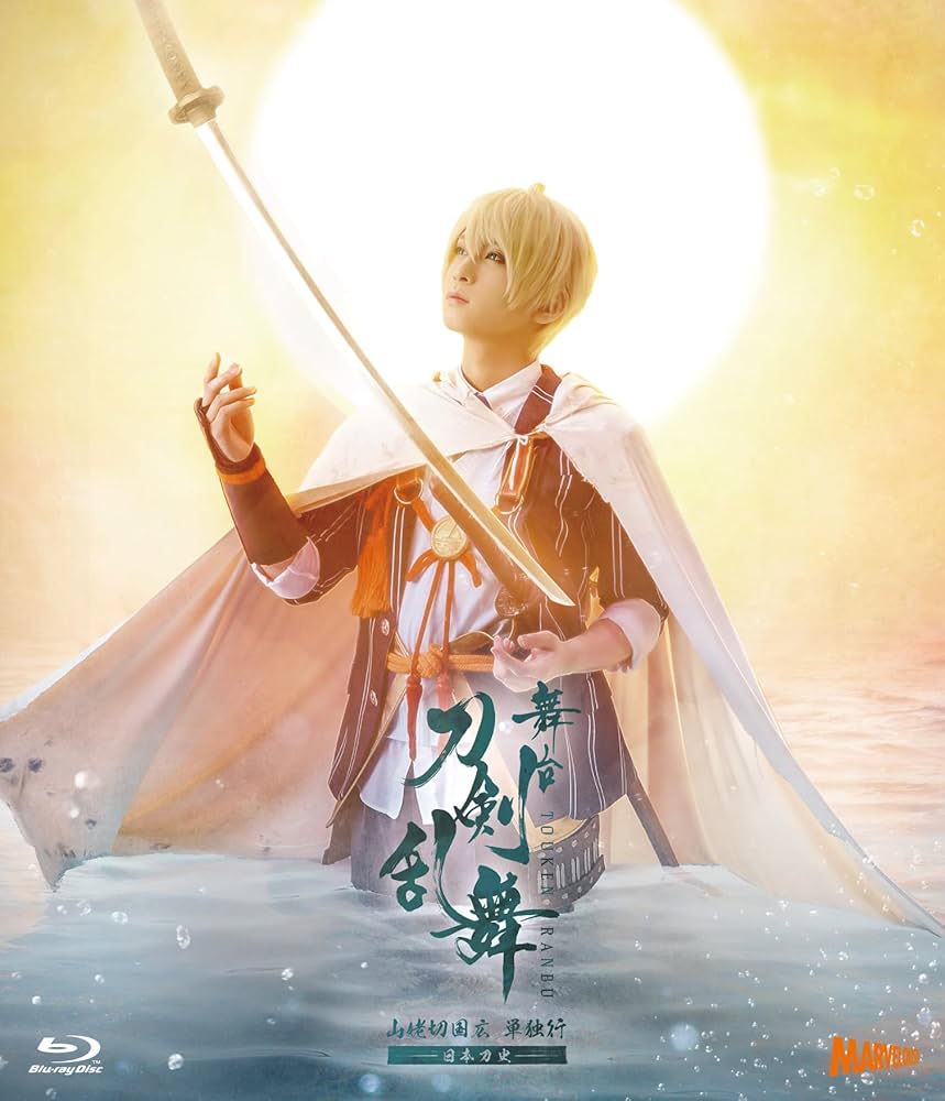 1/刀剣乱舞 山姥切国広 山姥切長義 まとめ セット 公式】✂ニッケン刃物株式会社✂ on X: 