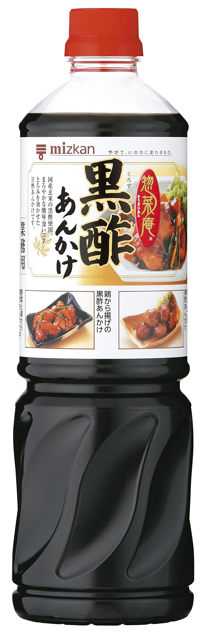 ミツカン 業務用 惣菜庵 黒酢あんかけ 1210g