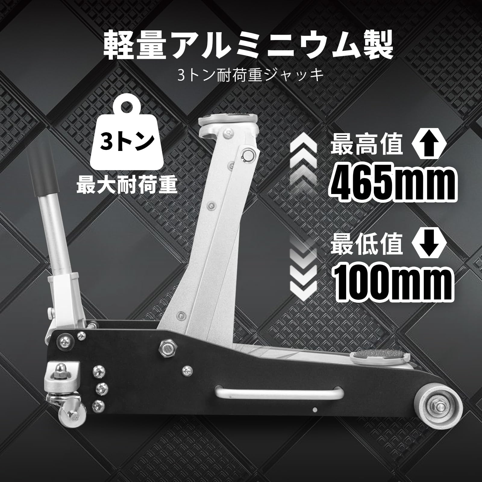 Amazon.co.jp: Jack Boss アルミジャッキ 3t 油圧フロアジャッキ 