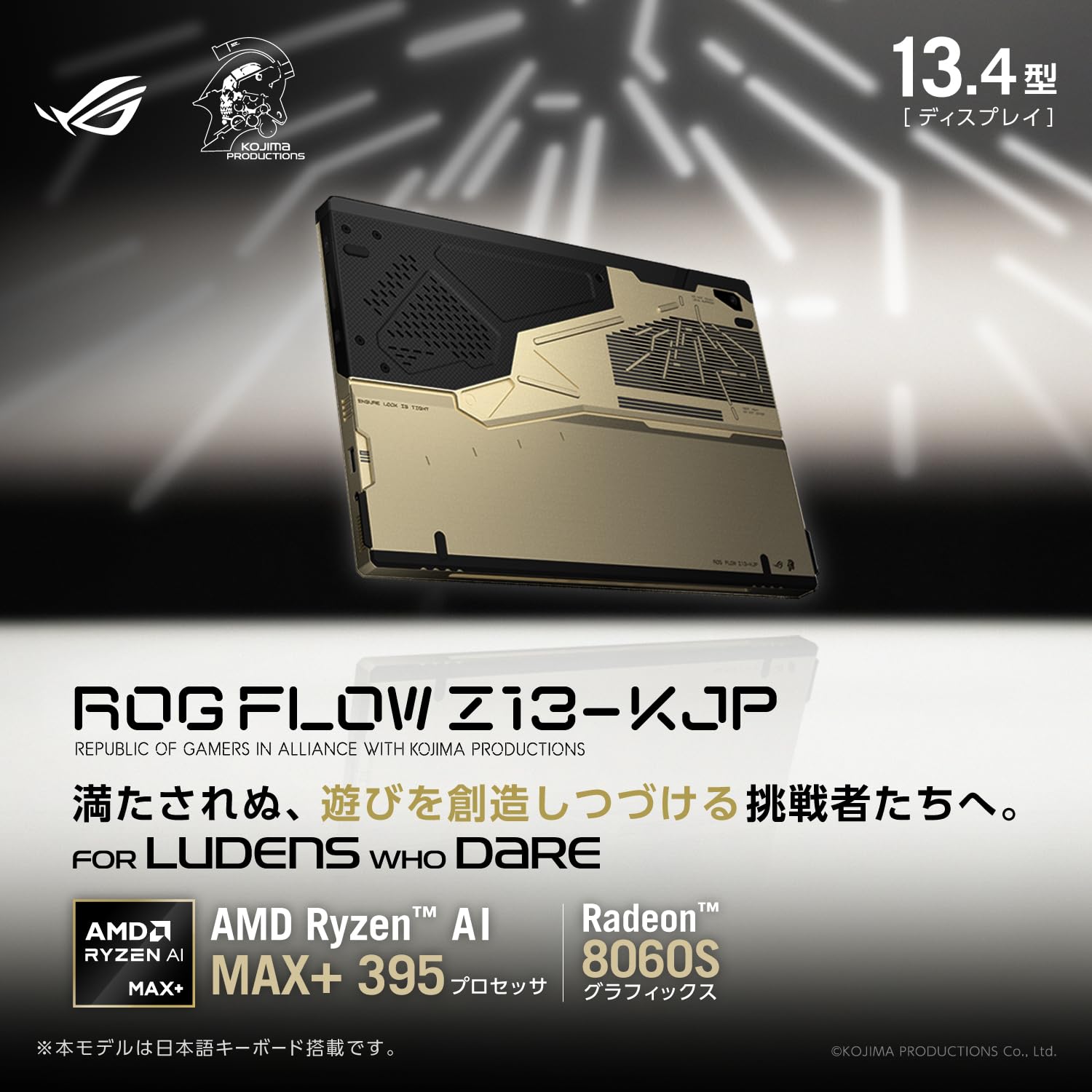 ASUS ROG Flow Z13-KJP GZ302EACサムネイル2