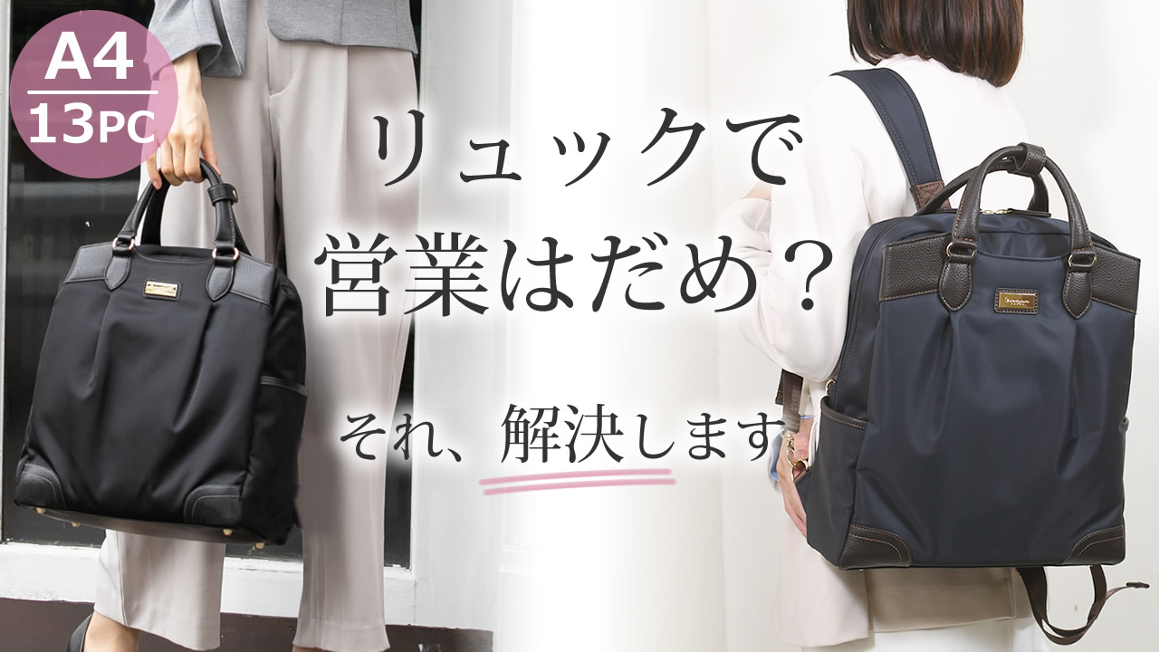 Amazon.co.jp: [目々澤鞄] ビジネスリュック レディース 肩らく