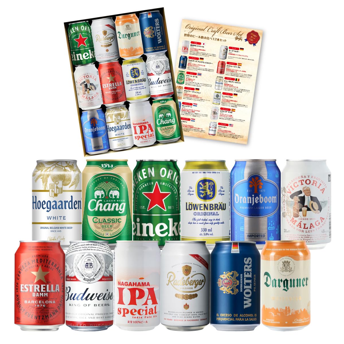 Amazon.co.jp: ビールセット ギフト 世界のビール 飲み比べ 缶 12本