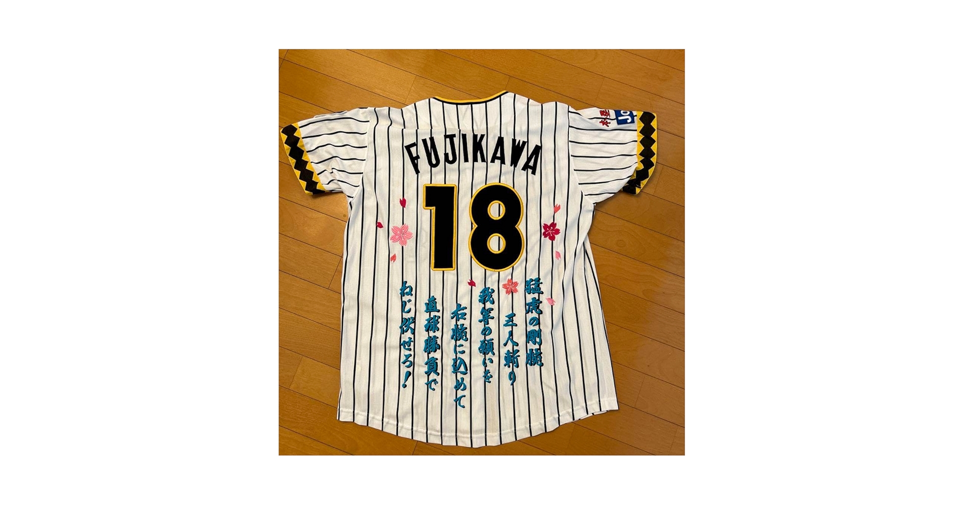 藤川球児サイン入りユニフォーム Amazon.co.jp: 阪神タイガース 22 藤川球児選手 2005年 実使用