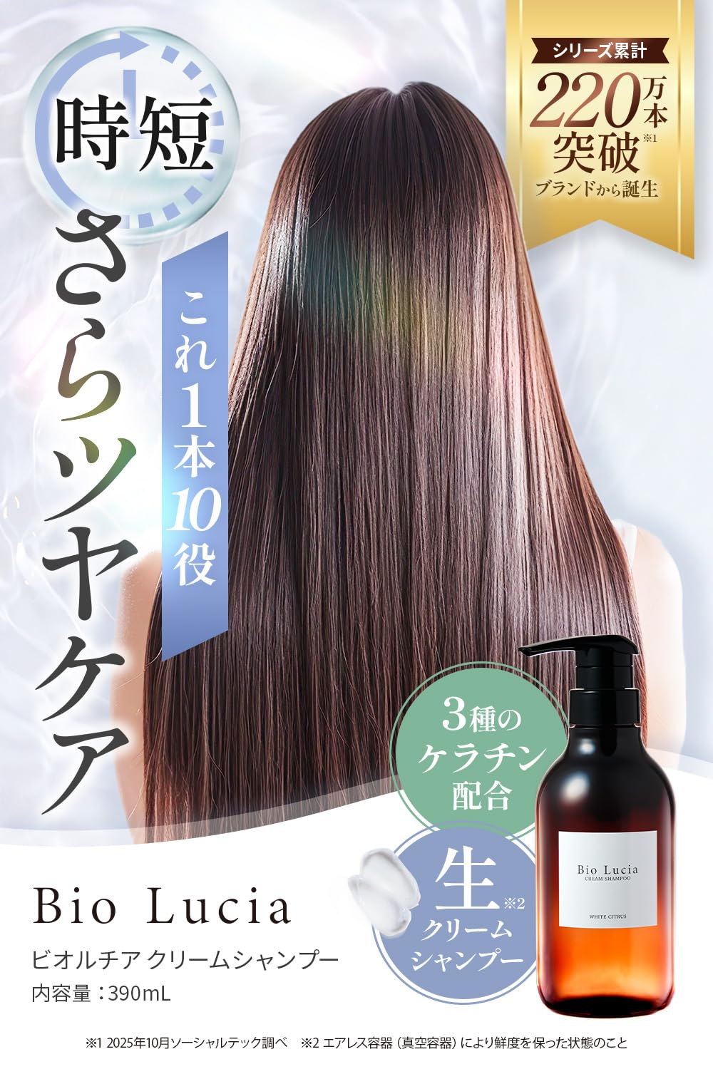 Amazon | 【毛髪診断士(R)監修】 ビオルチア ケラチン ヘマチン 生